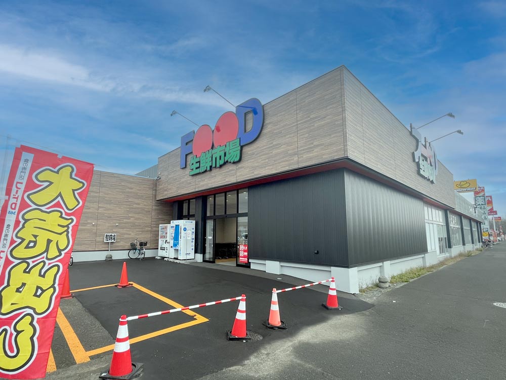 フードD生鮮市場 澄川店