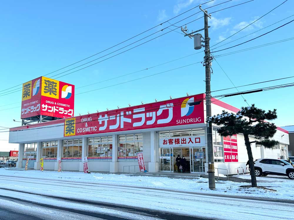 サンドラック 光洋店