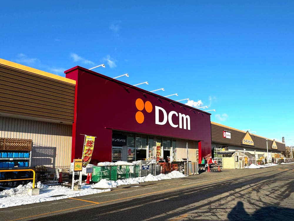 DCMホーマック 苫小牧弥生店