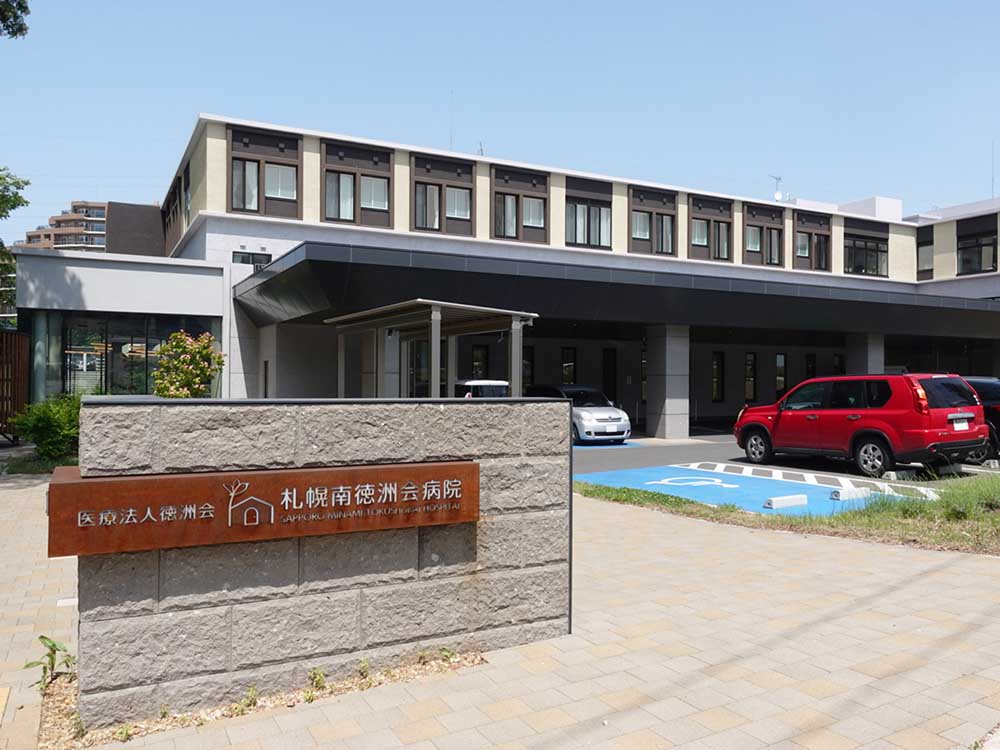 札幌南徳洲会病院