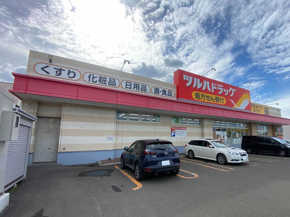 ツルハ 新琴似1条店