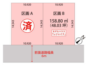 石狩市樽川8条1丁目【全2区画】