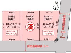 札幌市西区平和2条2丁目【全3区画】