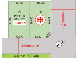 札幌市手稲区前田6条14丁目【全2区画】