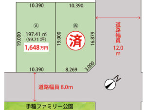 札幌市手稲区前田6条14丁目【全2区画】