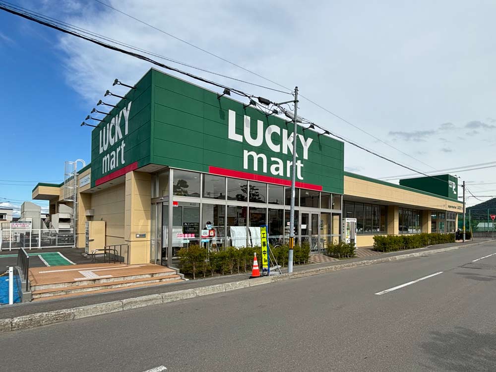 ラッキーマート 西野店