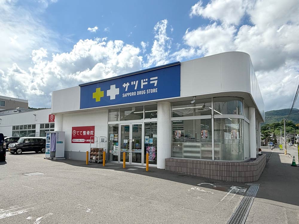 サツドラ 福井店