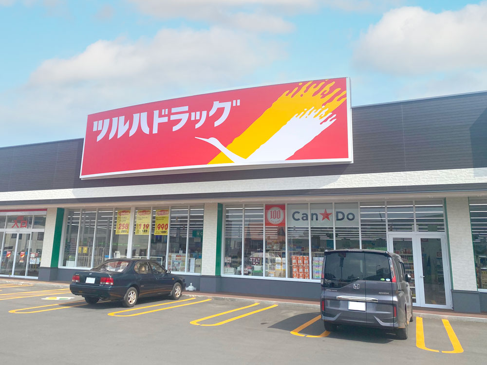 ツルハドラッグ 北野6条店