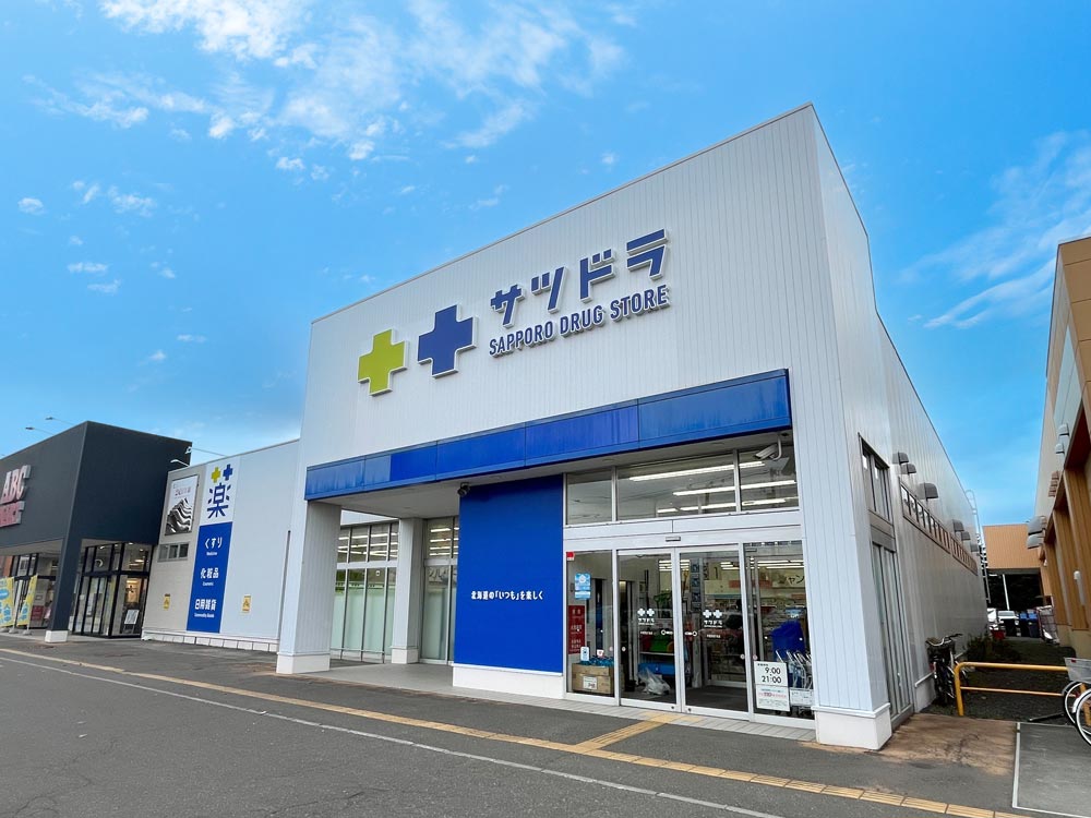 サツドラ 手稲前田7条店