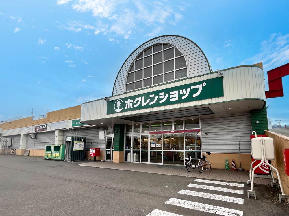 ホクレンショップ 前田店