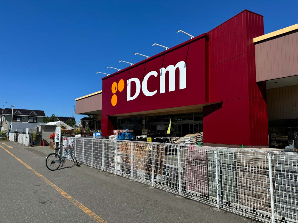 DCM 富士店