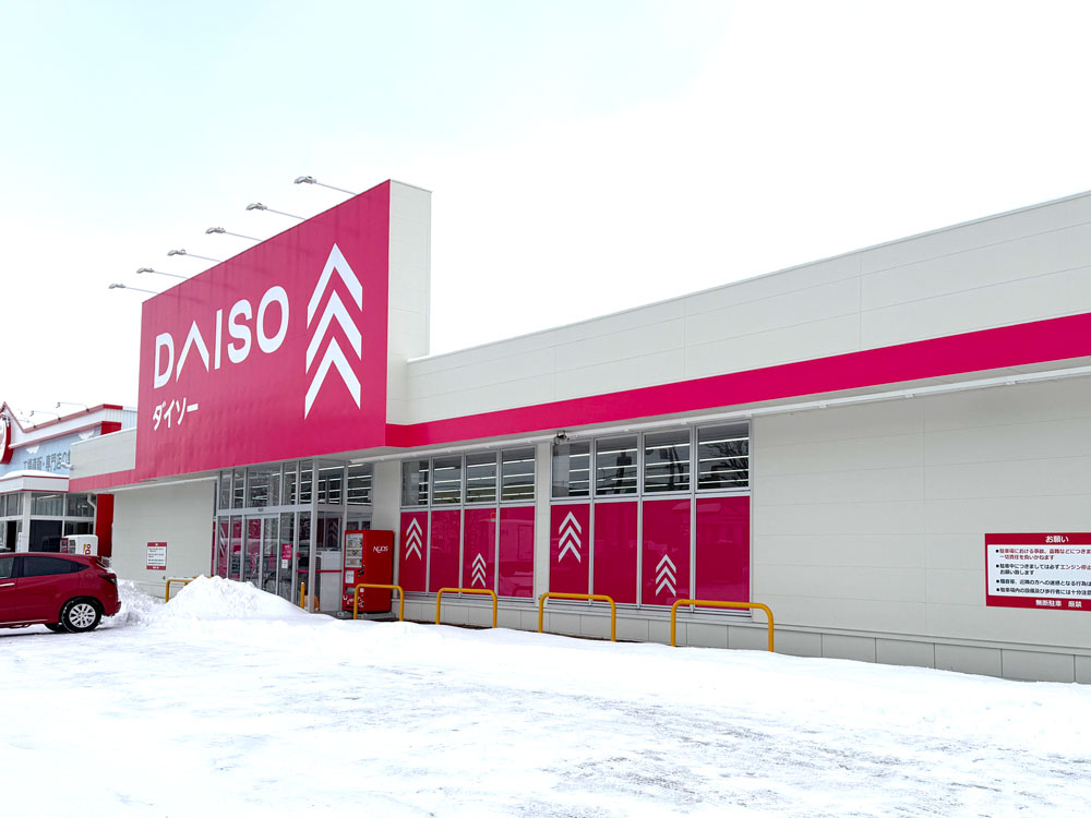 DAISO 札幌清田通り店