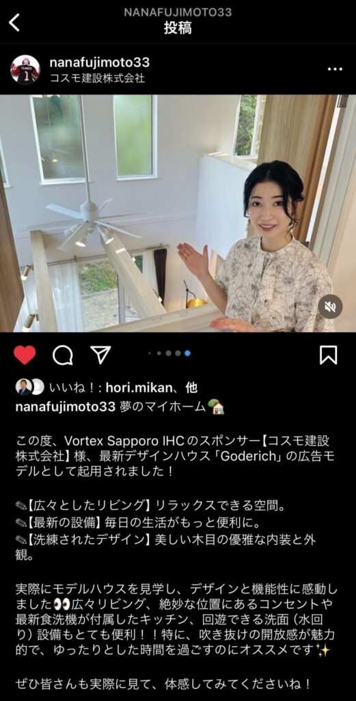 藤本那奈 Instagram