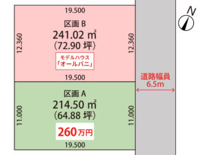 苫小牧市澄川町3丁目【全2区画】