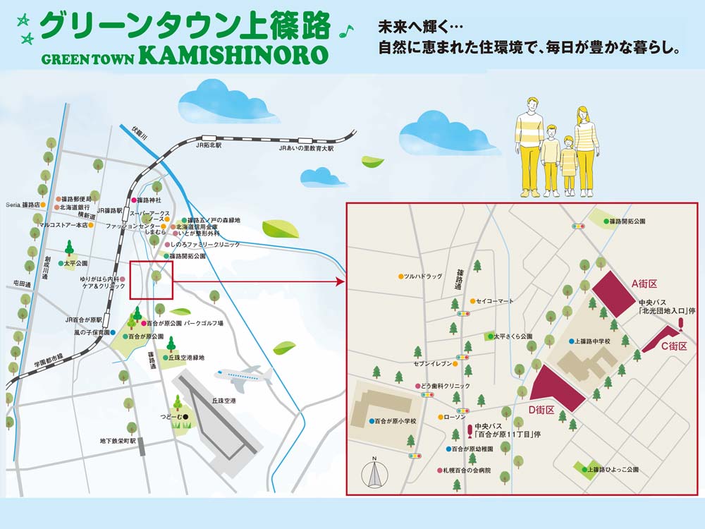 札幌市北区篠路町上篠路【グリーンタウン上篠路 -全6区画】