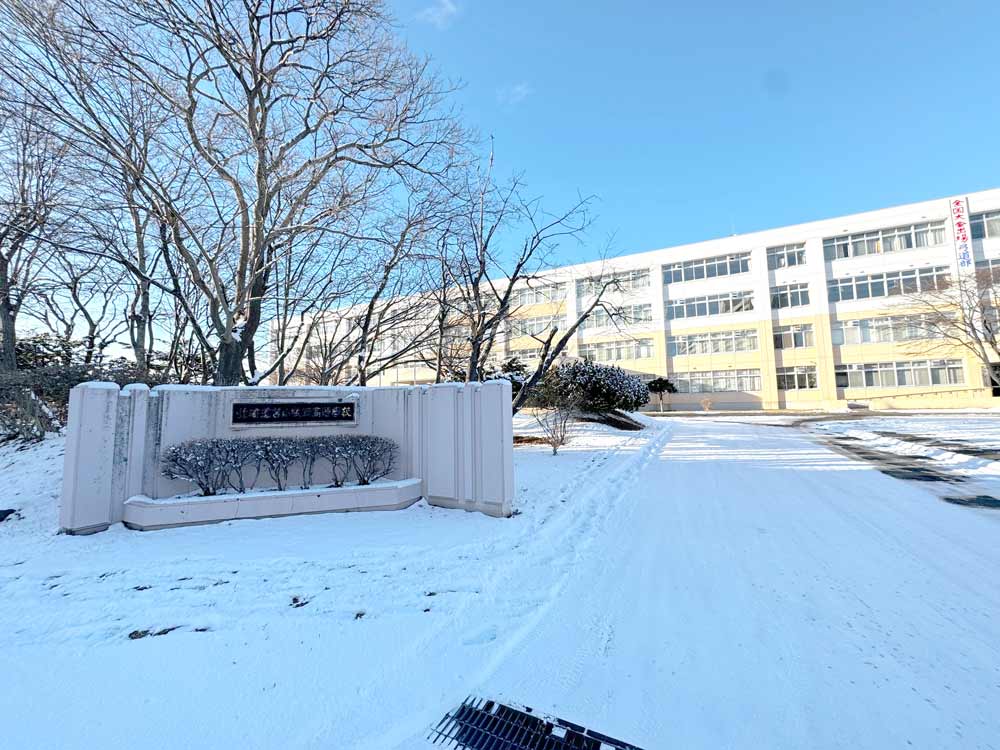 北海道苫小牧西高等学校